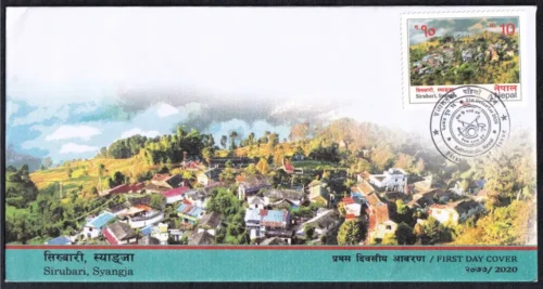 2020 Nepal Sirubari, Syangja 1v Stamp on FDC
