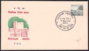 1994 Nepal Regular Series (Lumbini- The Birth Place of Buddha) 1v Stamp on FDC