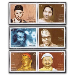 2007 Nepal Personality Series 6v Stamp