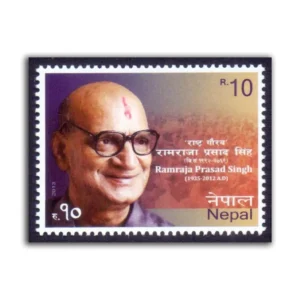 2013 Nepal Ramraja Prasad Singh 1v Stamp