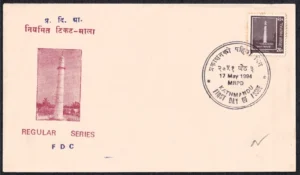 1994 Nepal Regular Series (Bhimshen Tower) 1v Stamp on FDC