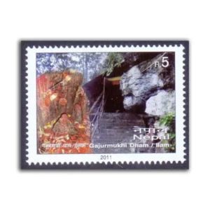 2011 Nepal Gajurmukhi Dham, Iiam 1v Stamp