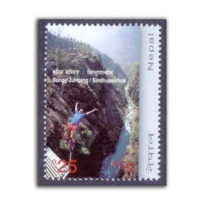 2012 Nepal Bungy Jumping, Sindhupalchok 1v Stamp