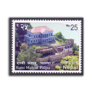 2015 Nepal Rani Mahal, Palpa 1v Stamp