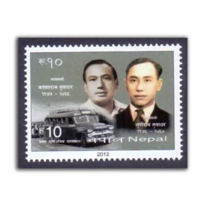 2012 Nepal First Public Transport 1v Stamp