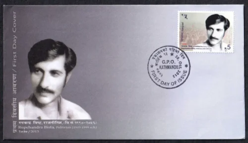2013 Nepal Rupchandra Bista (Politican) 1v Stamp on FDC
