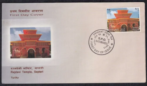 2013 Nepal Rajdevi Temple Saptari 1v Stamp on FDC
