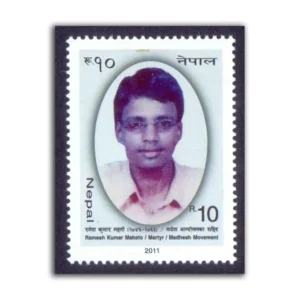 2012 Nepal Ramesh Kumar Mahato (Martyr) 1v Stamp
