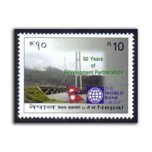 2013 Nepal 50 Years of Development Partnerships The World Bank Group 1v Stamp