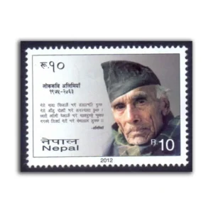 2012 Nepal 'Lok Kavi' Ali Miya  1v Stamp