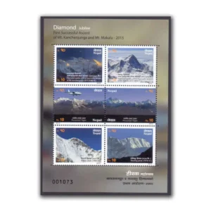 2015 Nepal Diamond Jubilee of First Ascent of Mt. Kachenjunga and Mt. Makalu Miniature Sheet