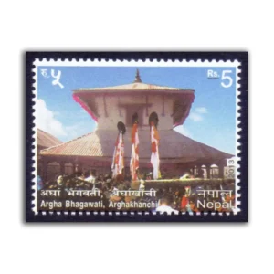 2013 Nepal Argha Bhagwati, Arghakhanchi 1v Stamp