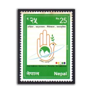 2015 Nepal Ahimsa Sadhbhavna Yatra (Non-Violence, Harmony, Morality, De-Addiction 1v Stamp