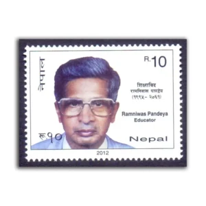 2012 Nepal Ramniwas Pandeya (Educator) 1v Stamp