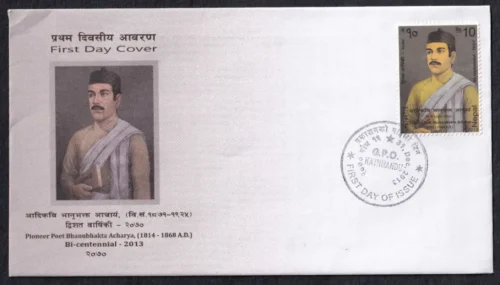 2013 Nepal Bicentennial of Pioneer Poet Bhanubhakta Acharya 1v Stamp on FDC