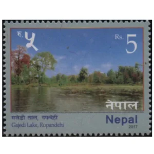 2017 Nepal Gadeji Lake, Rupandehi 1v Stamp