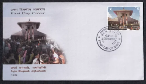 2013 Nepal Argha Bhagwati 1v Stamp on FDC