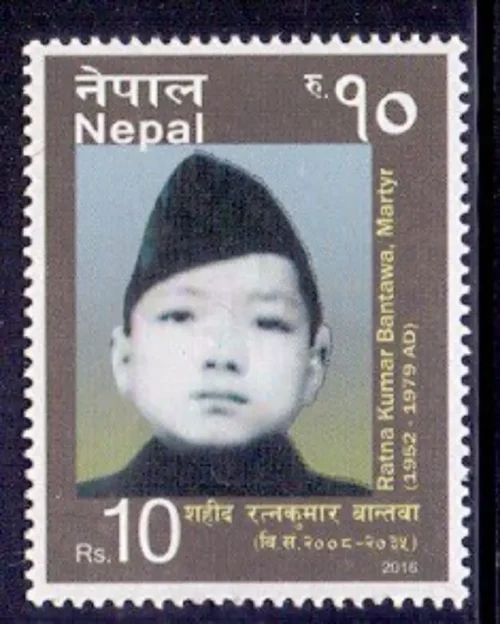 2016 Nepal Ratna Kumar Bantawa (Martyr) 1v Stamp