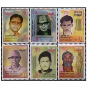 2017 Nepal Personalities Series 6v Stamp