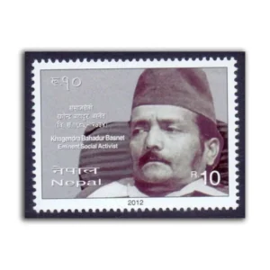 2012 Nepal Khagendra Bahadur Basnet (Eminent Social Activist) 1v Stamp