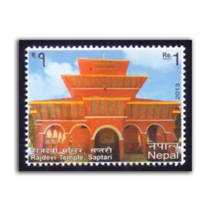 2013 Nepal Rajdevi Temple, Saptari 1v Stamp