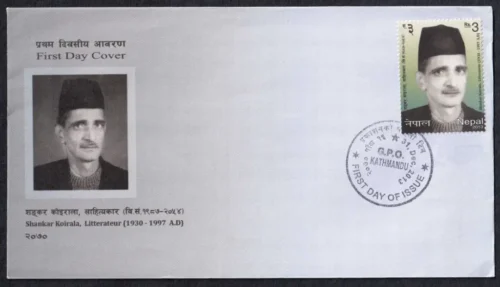 2013 Nepal Shankar Koirala (Litterateur) 1v Stamp on FDC