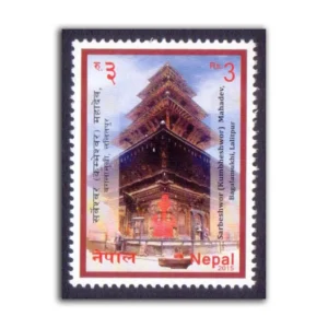 2015 Nepal Sarbeshwor Mahadev, Lalitpur 1v Stamp