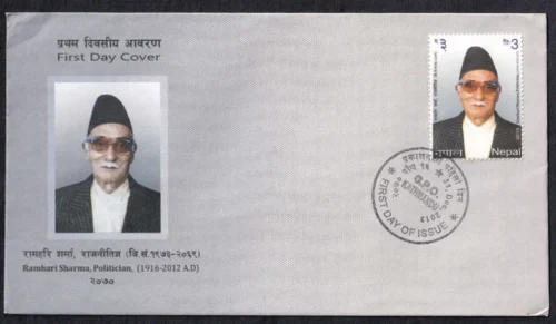 2013 Nepal Ramhari Sharma (Politician) 1v Stamp on FDC