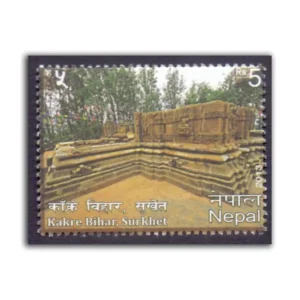 2013 Nepal Kankre Bihar, Surkhet 1v Stamp