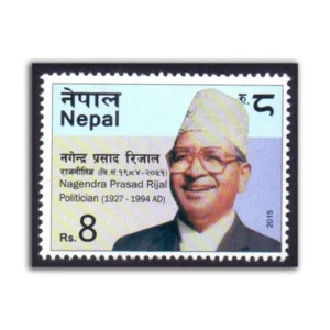 2015 Nepal Nagendra Prasad Rijal (Politician) 1v Stamp