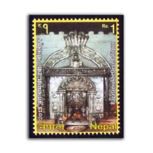 2013 Nepal Bagalamukhi Devi, Lalitpur 1v Stamp