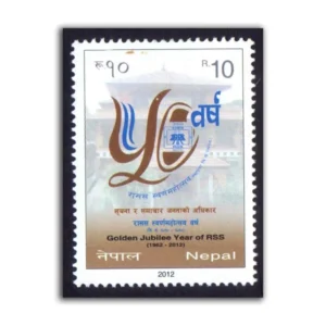 2012 Nepal Golden Jubilee Year of RSS 1v Stamp
