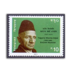2011 Nepal Yagyaraj Sharma Arjyal (Eminent Musician) 1v Stamp
