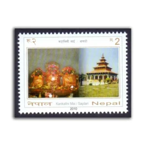 2010 Nepal Kankalini Mai, Saptari 1v Stamp