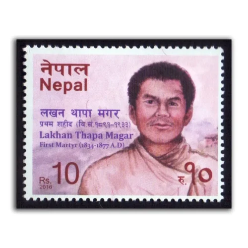 2016 Nepal Lakhan Thapamagar (First Martyr) 1v Stamp