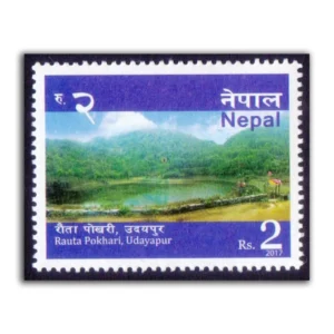 2017 Nepal Rauta Pokhari, Udayapur 1v Stamp