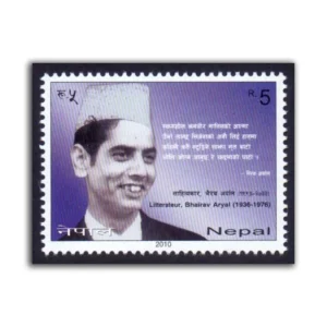2010 Nepal Bhairav Aryal (Litterateur) 1v Stamp