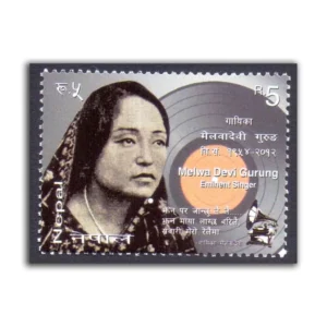 2013 Nepal Melwa Devi Gurung (Eminent Singer) 1v Stamp