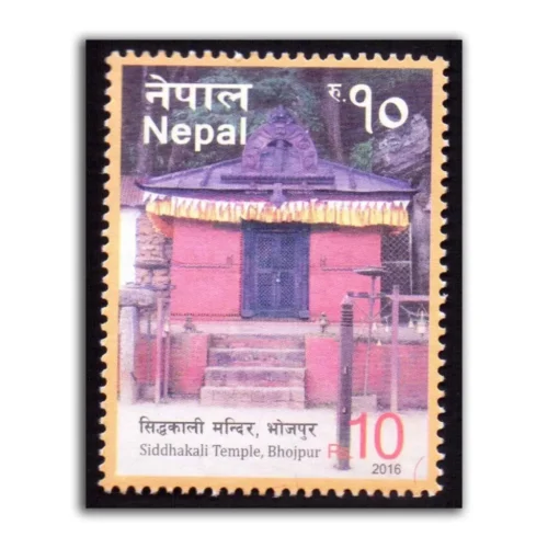 2016 Nepal Siddhakali Temple, Bhojpur 1v Stamp