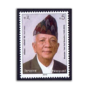 2010 Nepal Nati Kaji Shrestha (Musician) 1v Stamp
