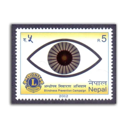 2012 Nepal Blindness Prevention Campaign 1v Stamp