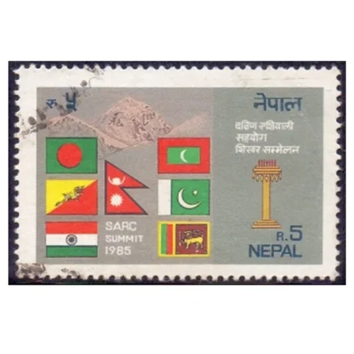 1985 Nepal SAARC Summit 1v Stamp (Used)