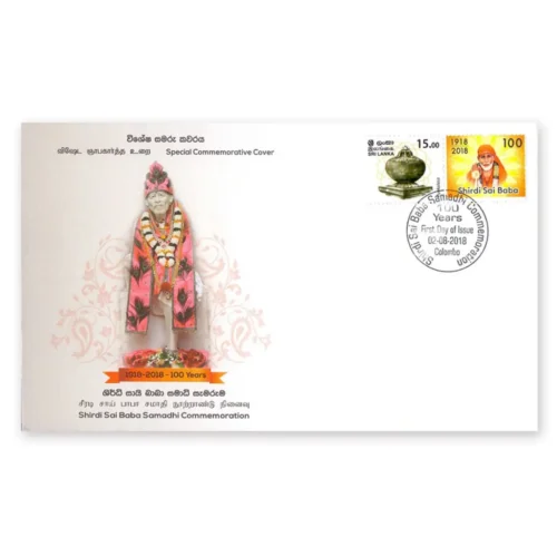 2018 Sri Lanka Sai Baba 2v Stamp on FDC