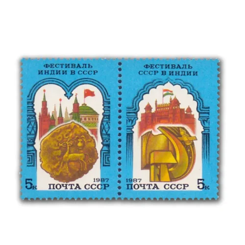 1987 CCCP Russia Festival of India 2v Stamp