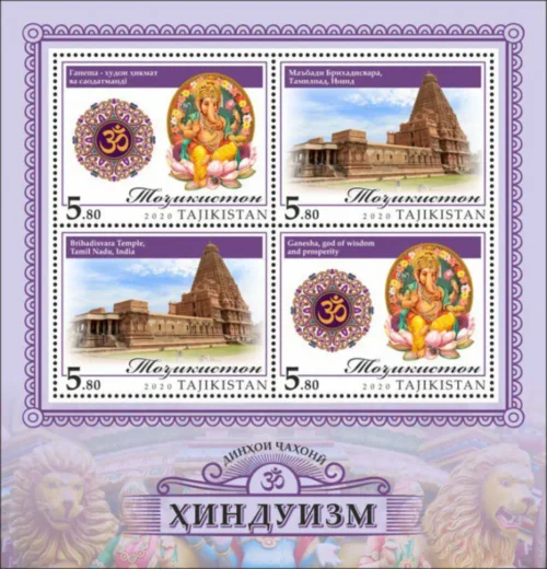 2020 Tajikistan (Lord Ganesha, OM and Brihadisvara Temple) Miniature Sheet