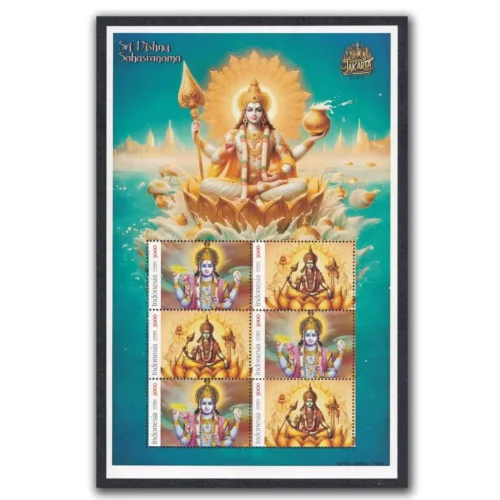 2024 Indonesia Hinduism God and Goddess (Shree Ram Navami, Lord Hanuman, Shri Vishnu Sahasranama, Devi Saraswati) Stamp Sheetlet (Set of 4) - Image 3
