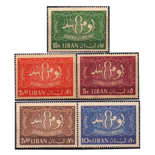 1967 Liban Indian Journey 5v Stamp