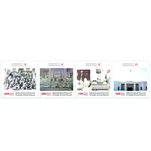 2021 Oman Al Saidia School Muscat 4v Stamp