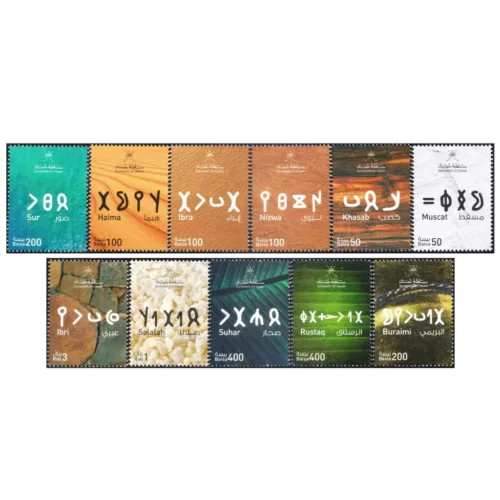 2023 Oman The Ancient Omani Alphabet 11v Stamp