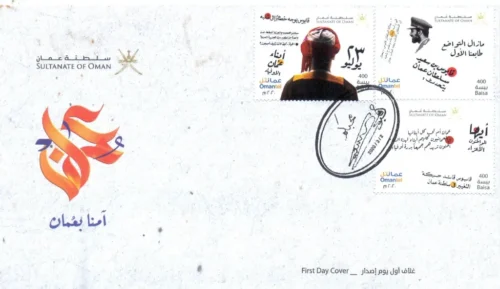 2020 We Believe in Oman 3v Stamp on FDC
